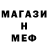 Меф 4 MMC Dinara Dauletbaev
