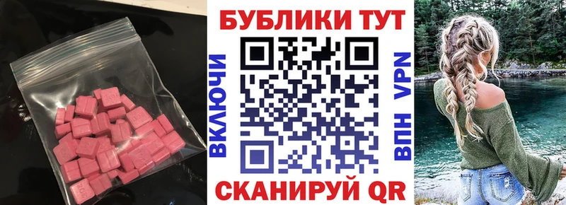 наркошоп  Цоци-Юрт  ЭКСТАЗИ 280 MDMA 