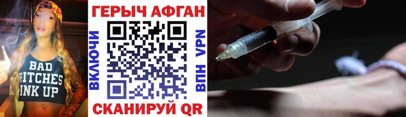ГЕРОИН афганец  Цоци-Юрт 