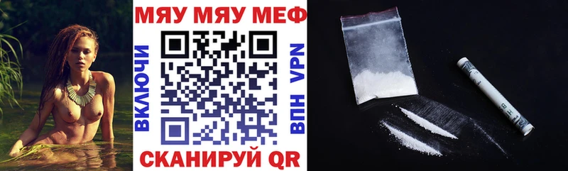 МЯУ-МЯУ mephedrone  мега ССЫЛКА  Цоци-Юрт 