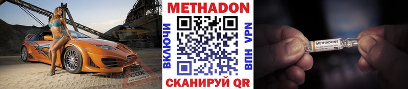 мега ССЫЛКА  купить наркотики сайты  Цоци-Юрт  маркетплейс Telegram  МЕТАДОН VHQ 